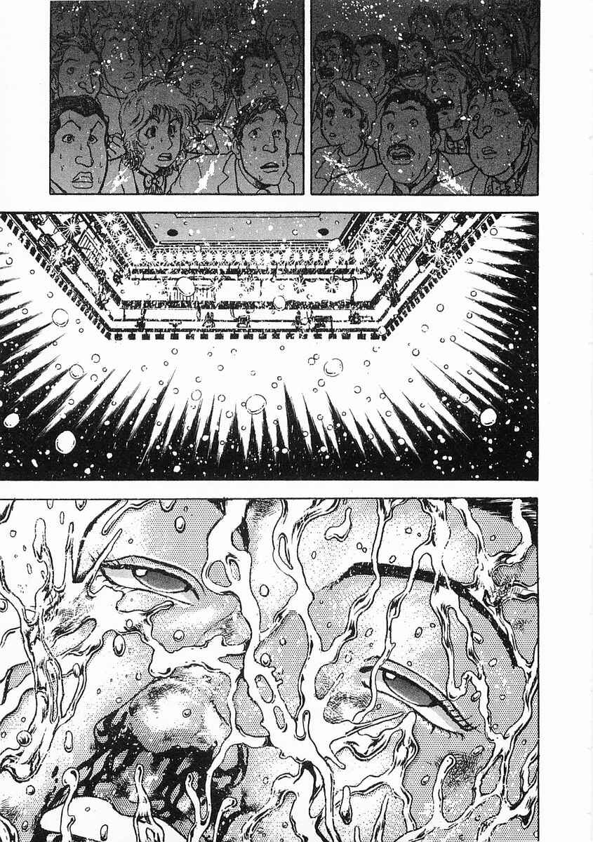 Page 15 Chapter 51 Garouden