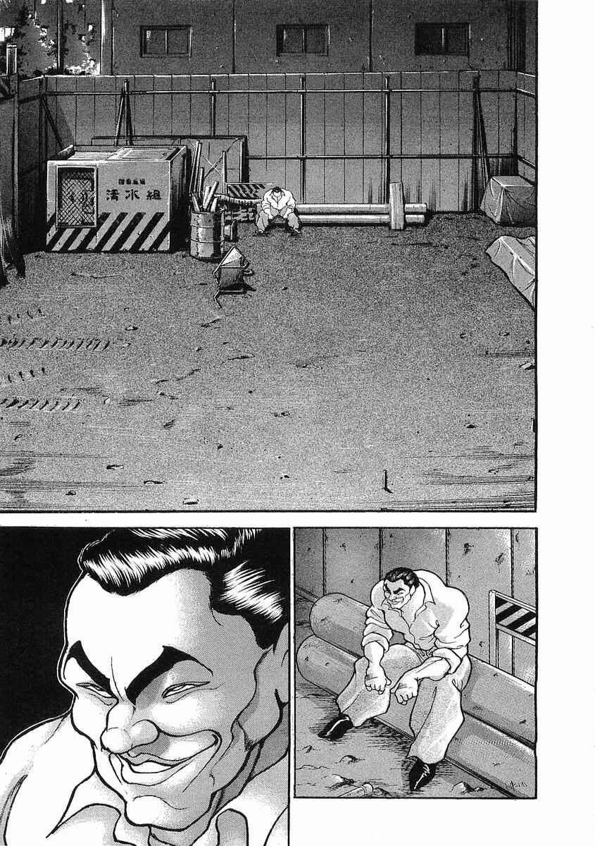 Page 7 Chapter 23 Garouden