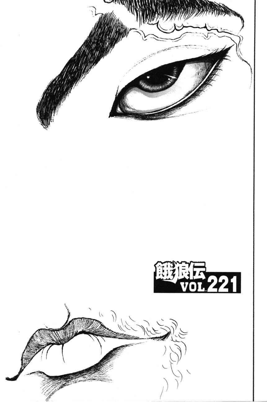 Page 1 Chapter 221 Garouden