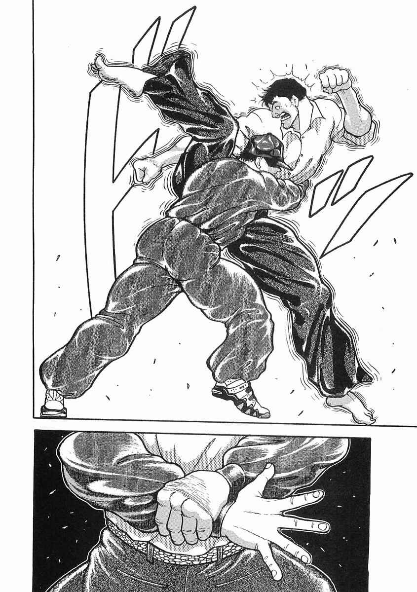 Page 22 Chapter 8 Garouden