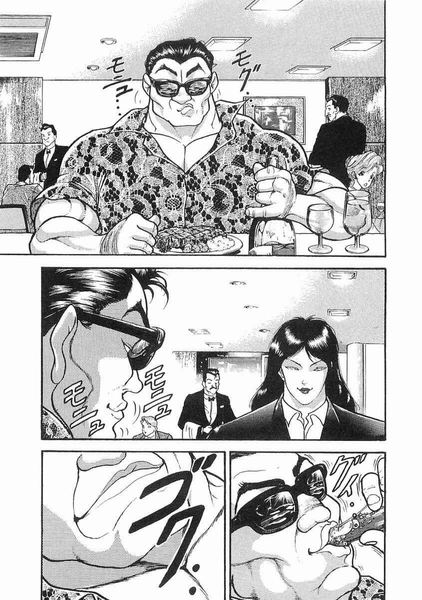 Page 26 Chapter 8 Garouden