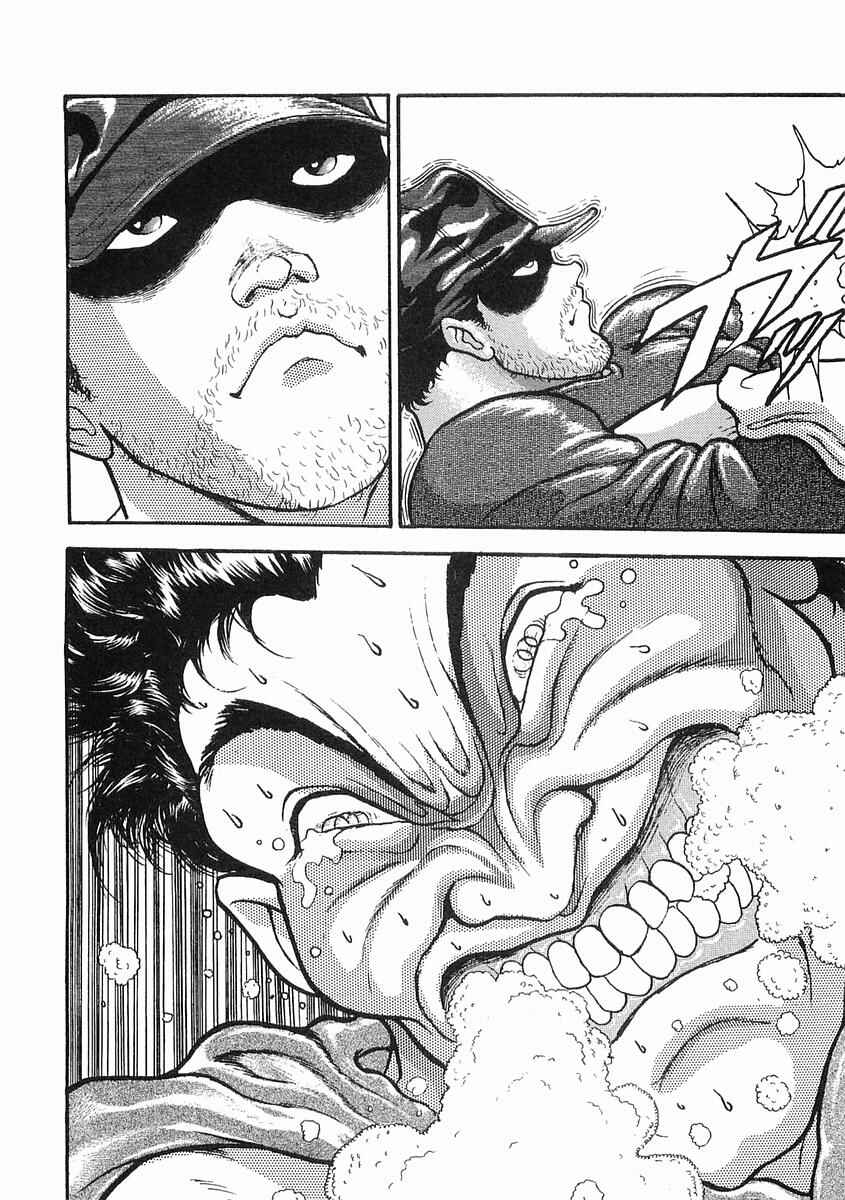 Page 5 Chapter 8 Garouden
