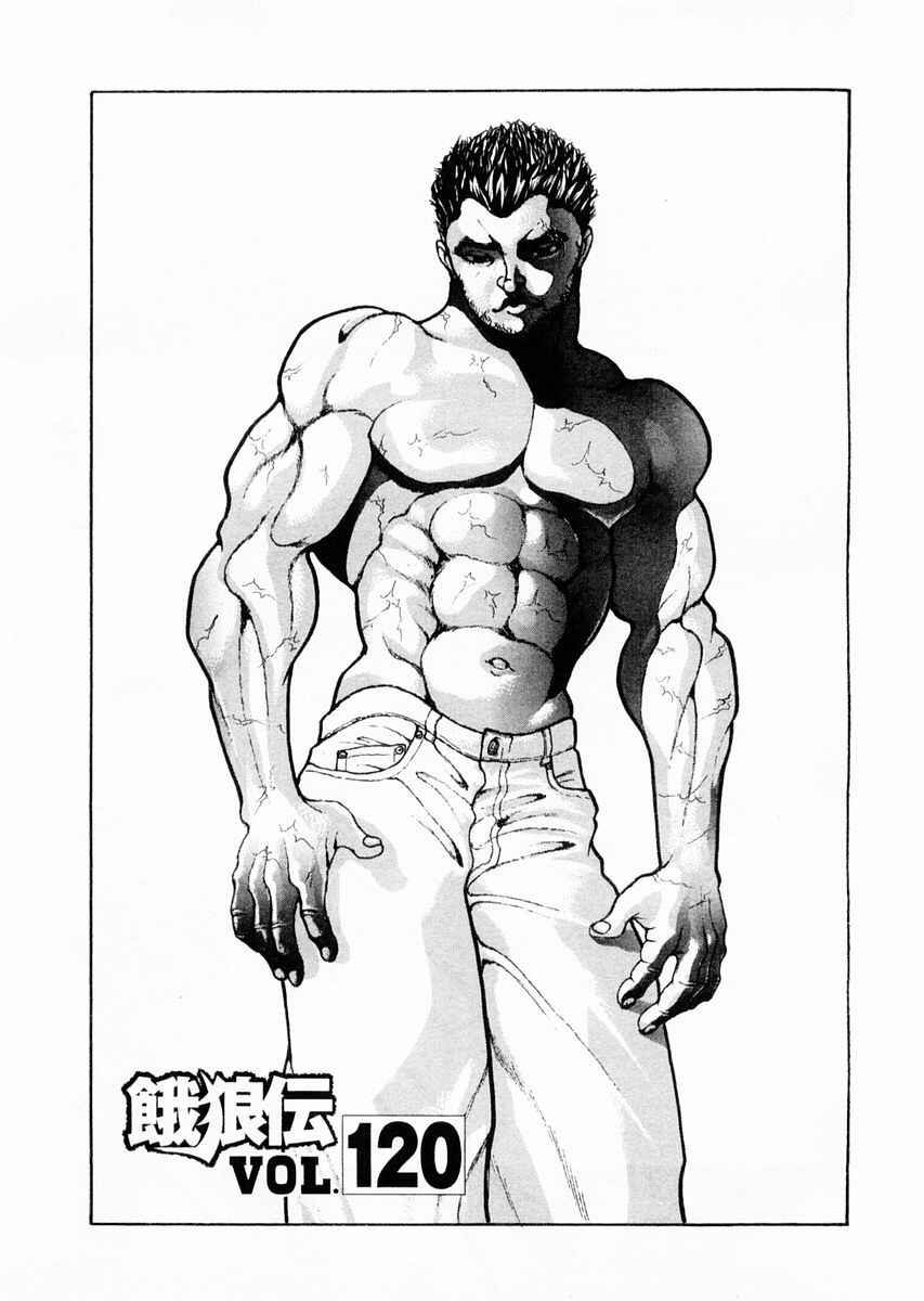 Page 1 Chapter 120 Garouden
