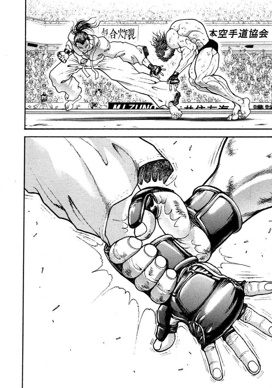 Page 18 Chapter 199 Garouden