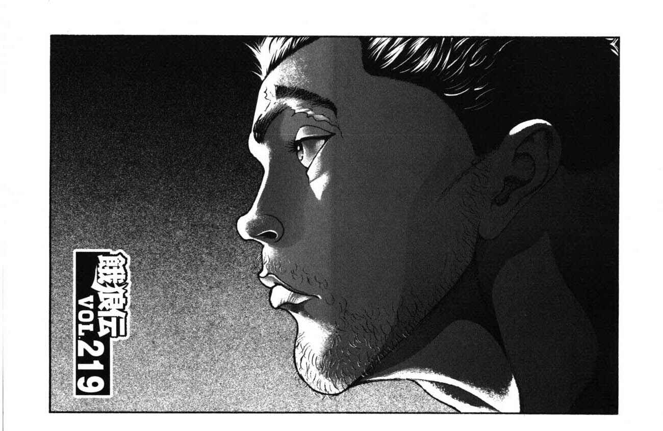 Page 1 Chapter 219 Garouden