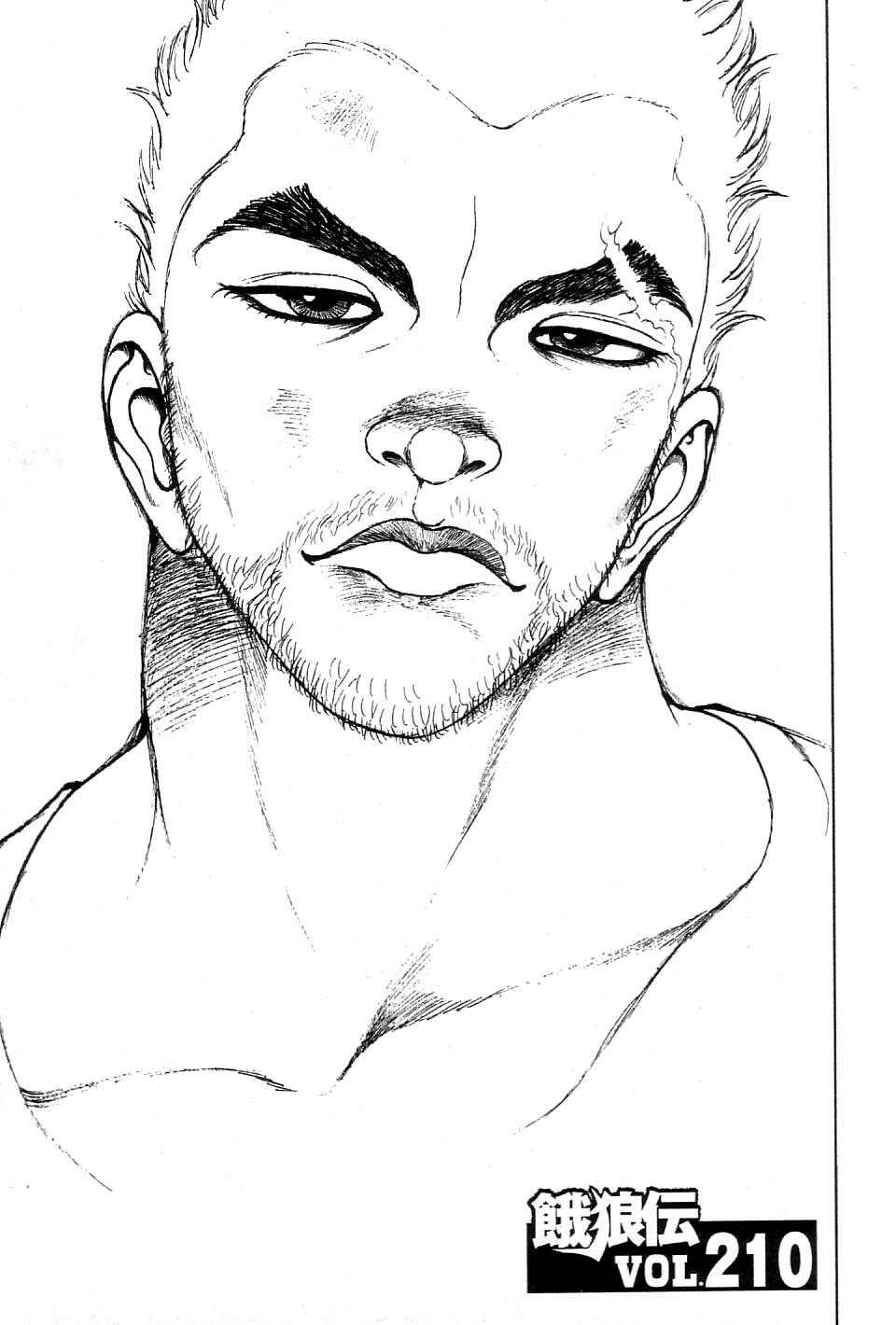 Page 1 Chapter 210 Garouden
