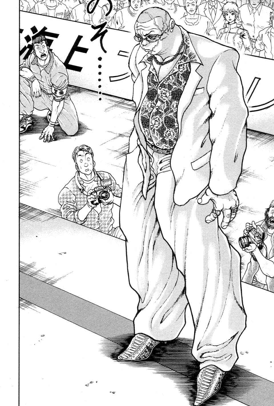 Page 12 Chapter 210 Garouden