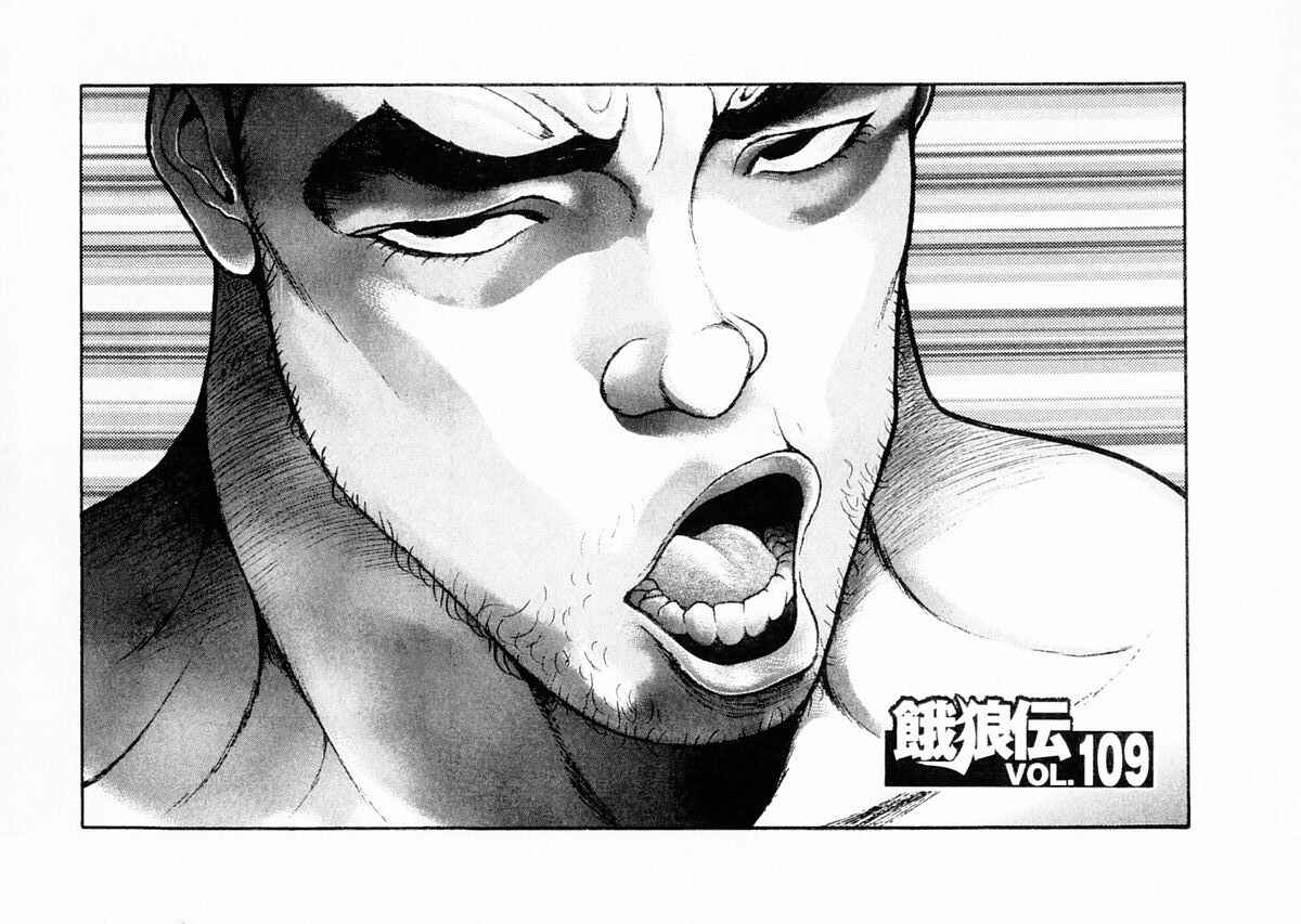 Page 1 Chapter 109 Garouden
