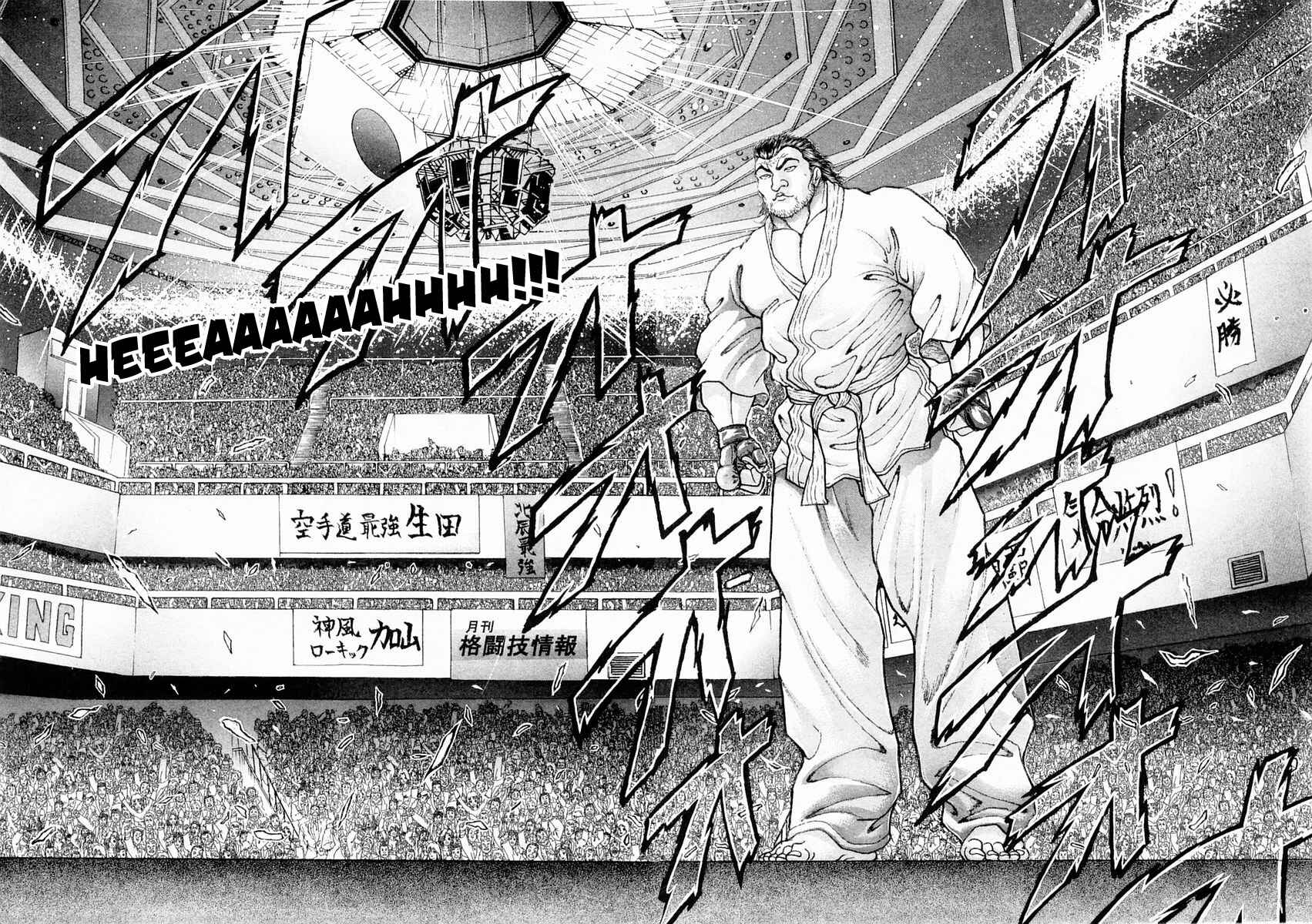 Page 13 Chapter 110 Garouden