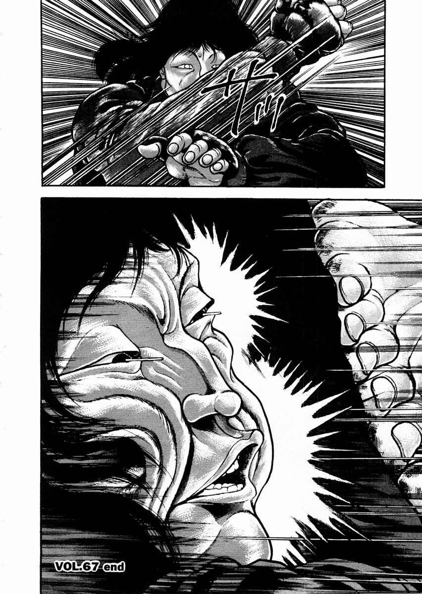 Page 16 Chapter 67 Garouden