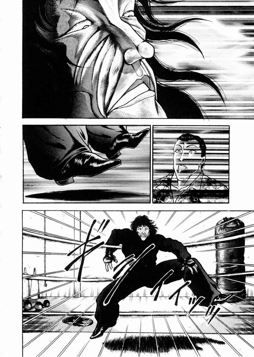 Page 3 Chapter 67 Garouden