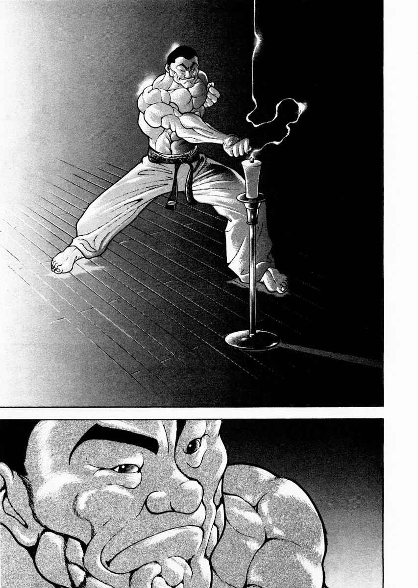 Page 17 Chapter 75 Garouden
