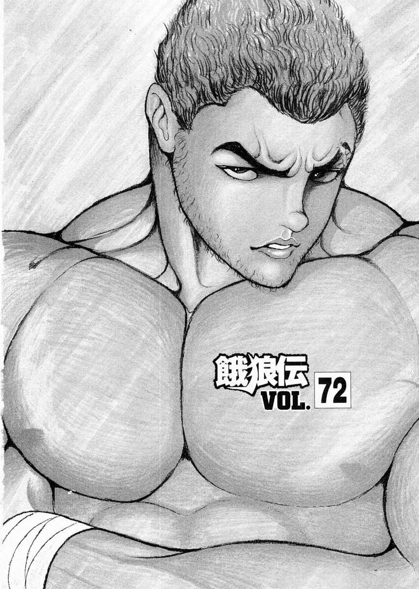 Page 1 Chapter 72 Garouden
