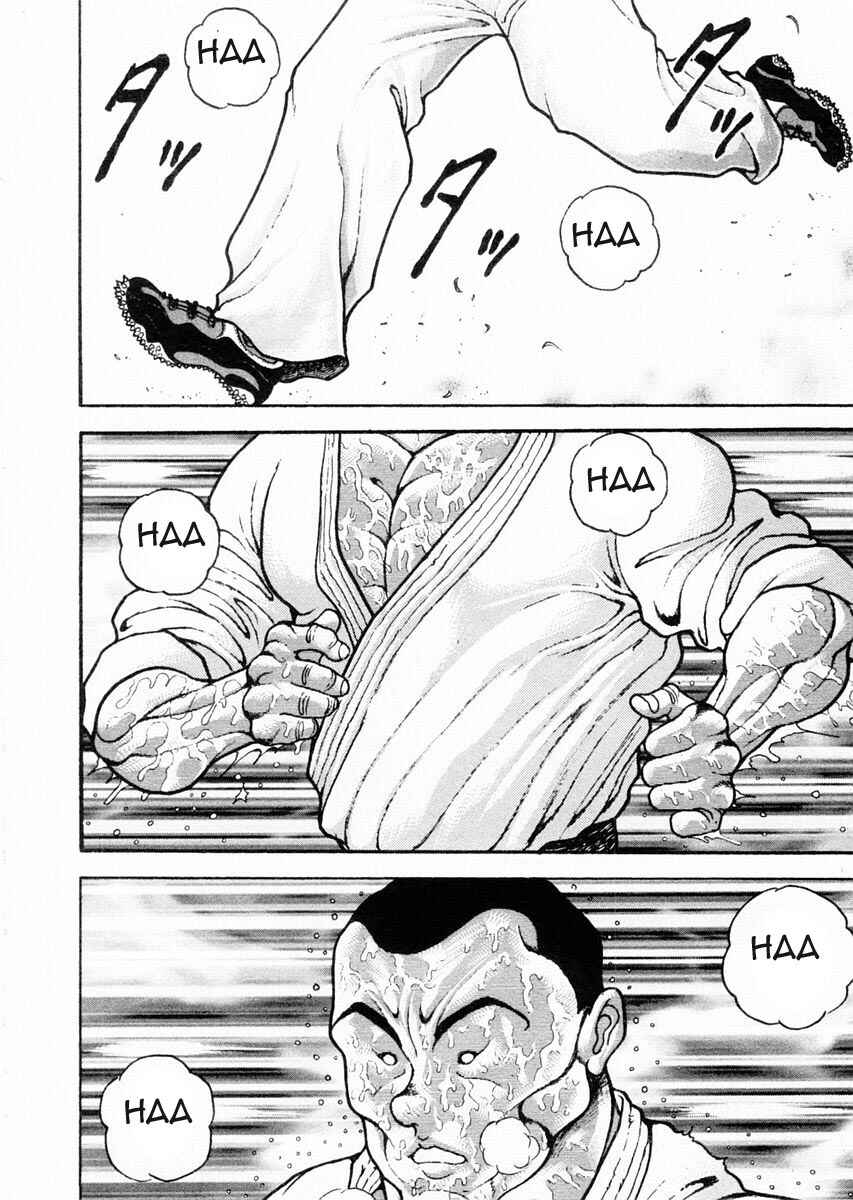 Page 3 Chapter 72 Garouden