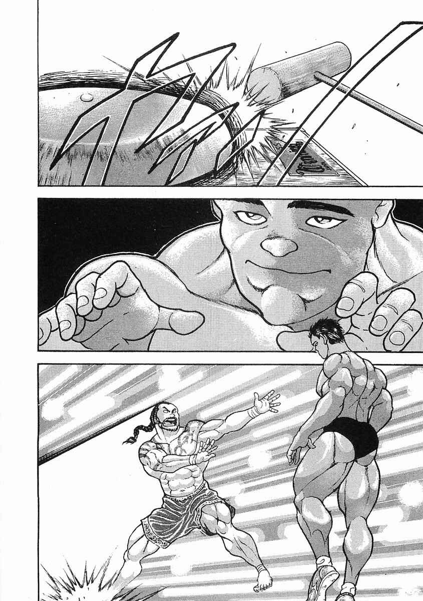 Page 14 Chapter 5 Garouden