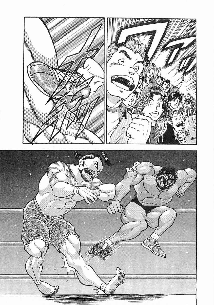 Page 15 Chapter 5 Garouden
