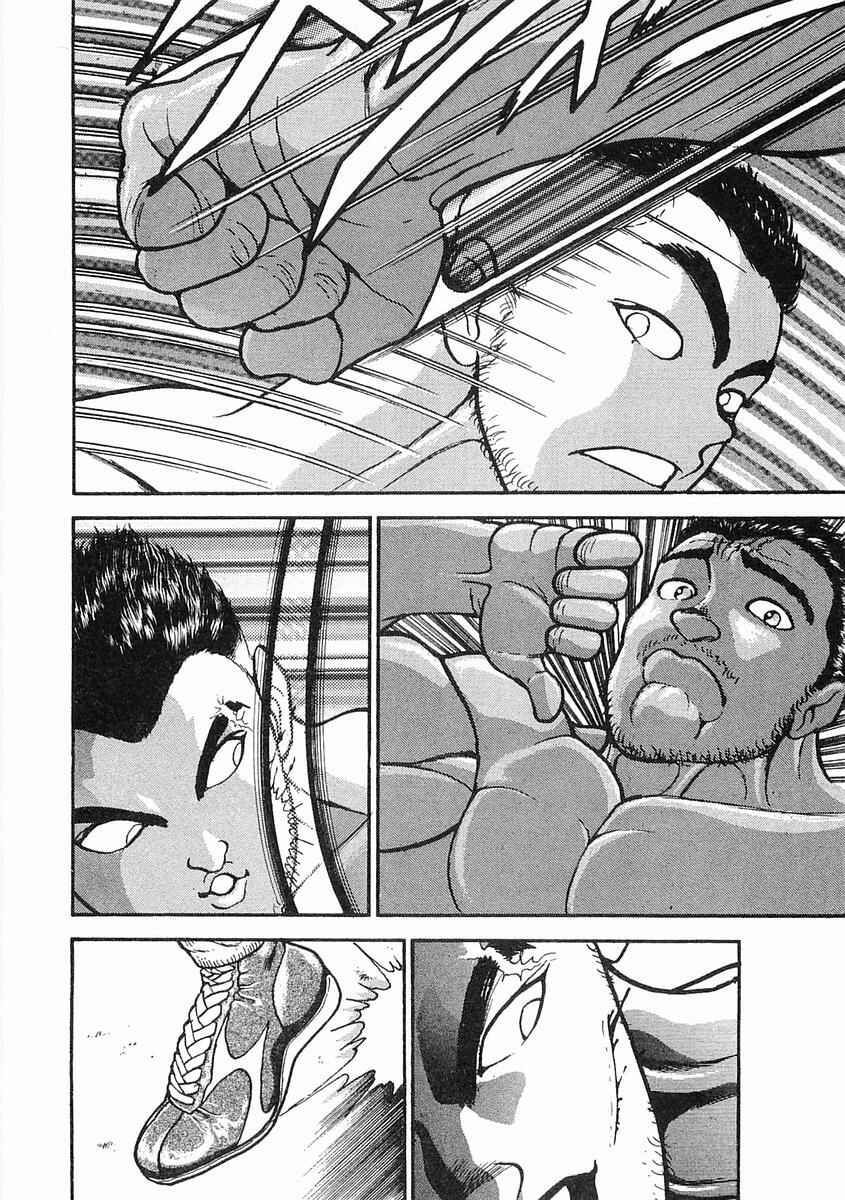 Page 35 Chapter 5 Garouden