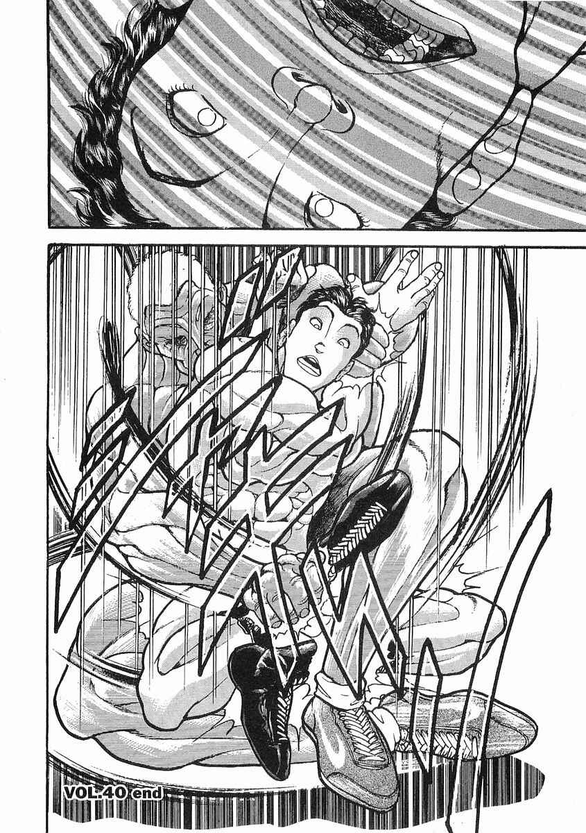 Page 17 Chapter 40 Garouden