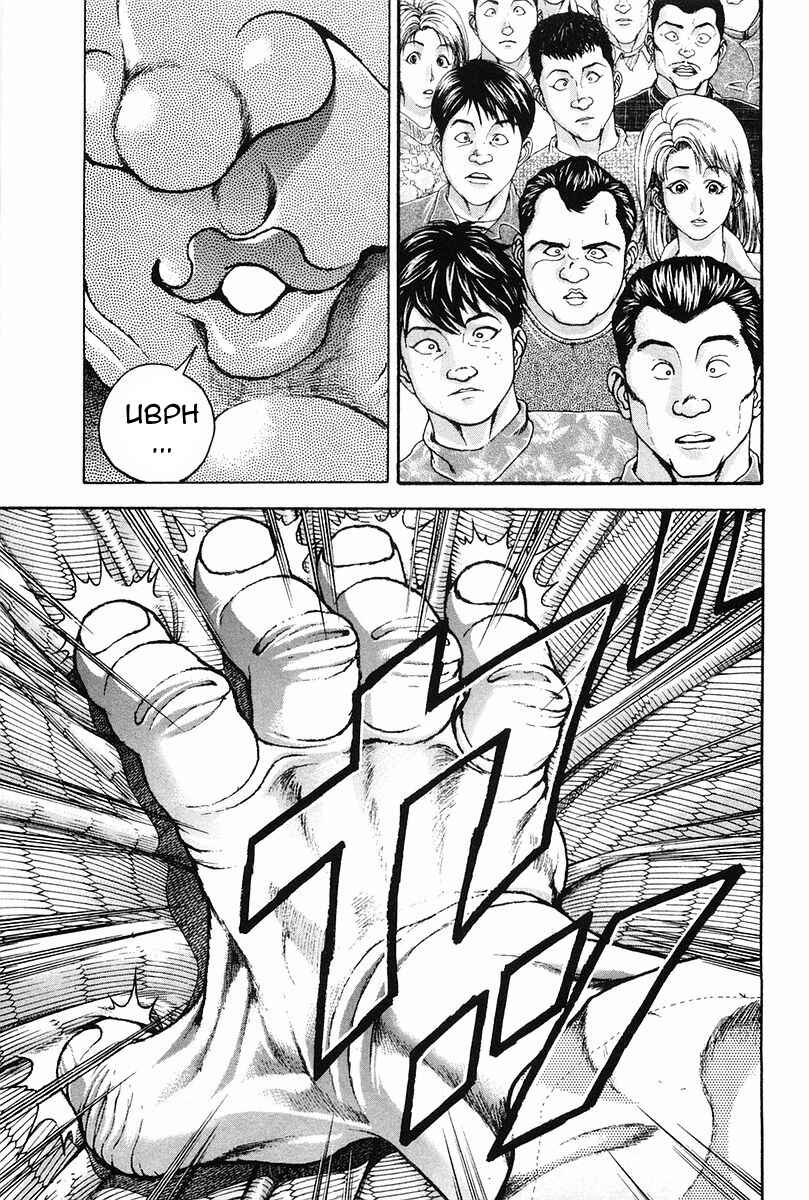 Page 4 Chapter 140 Garouden