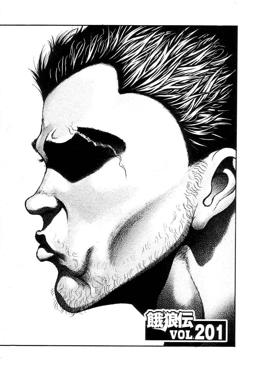 Page 1 Chapter 201 Garouden