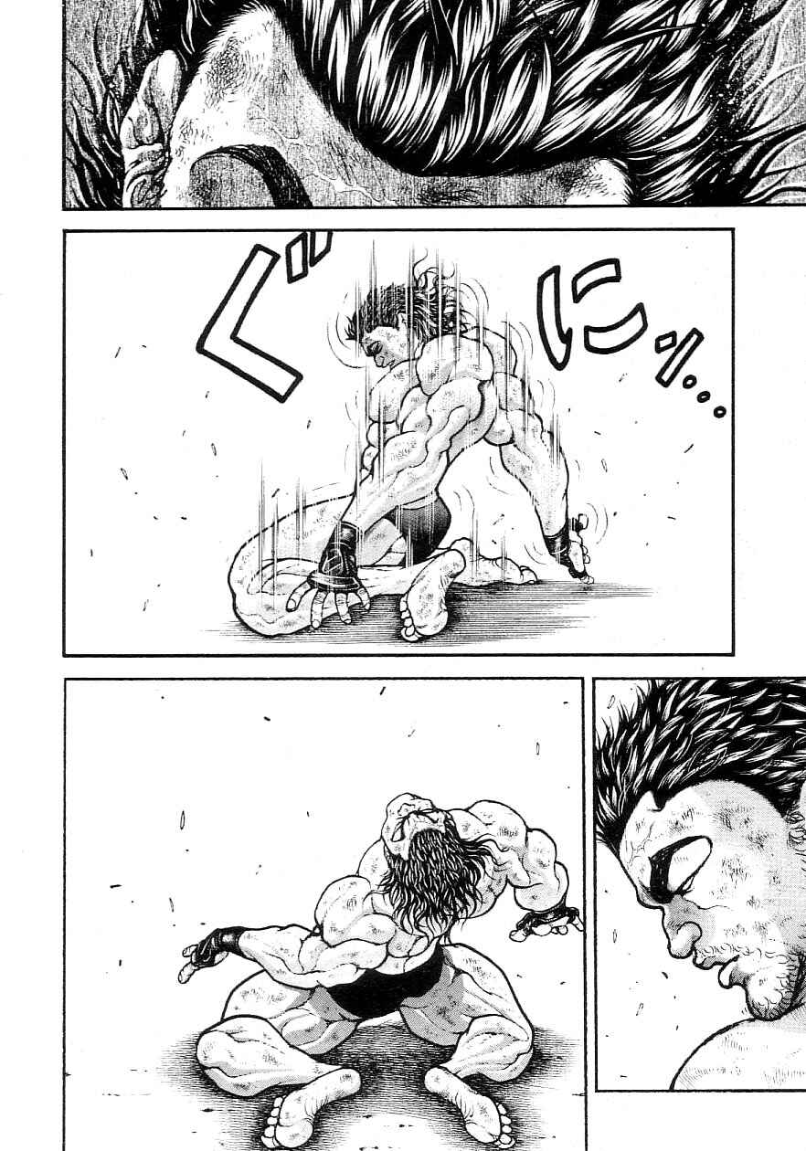 Page 6 Chapter 201 Garouden