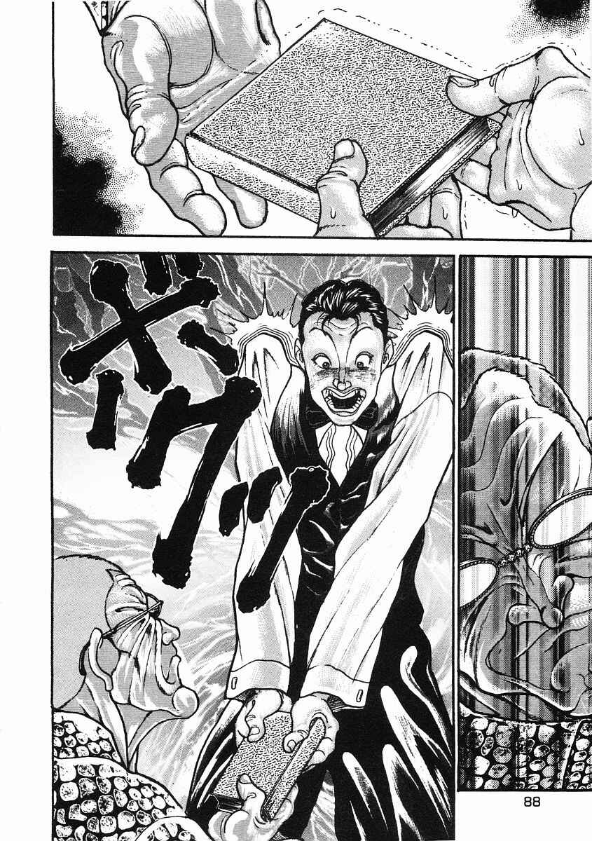 Page 21 Chapter 32 Garouden