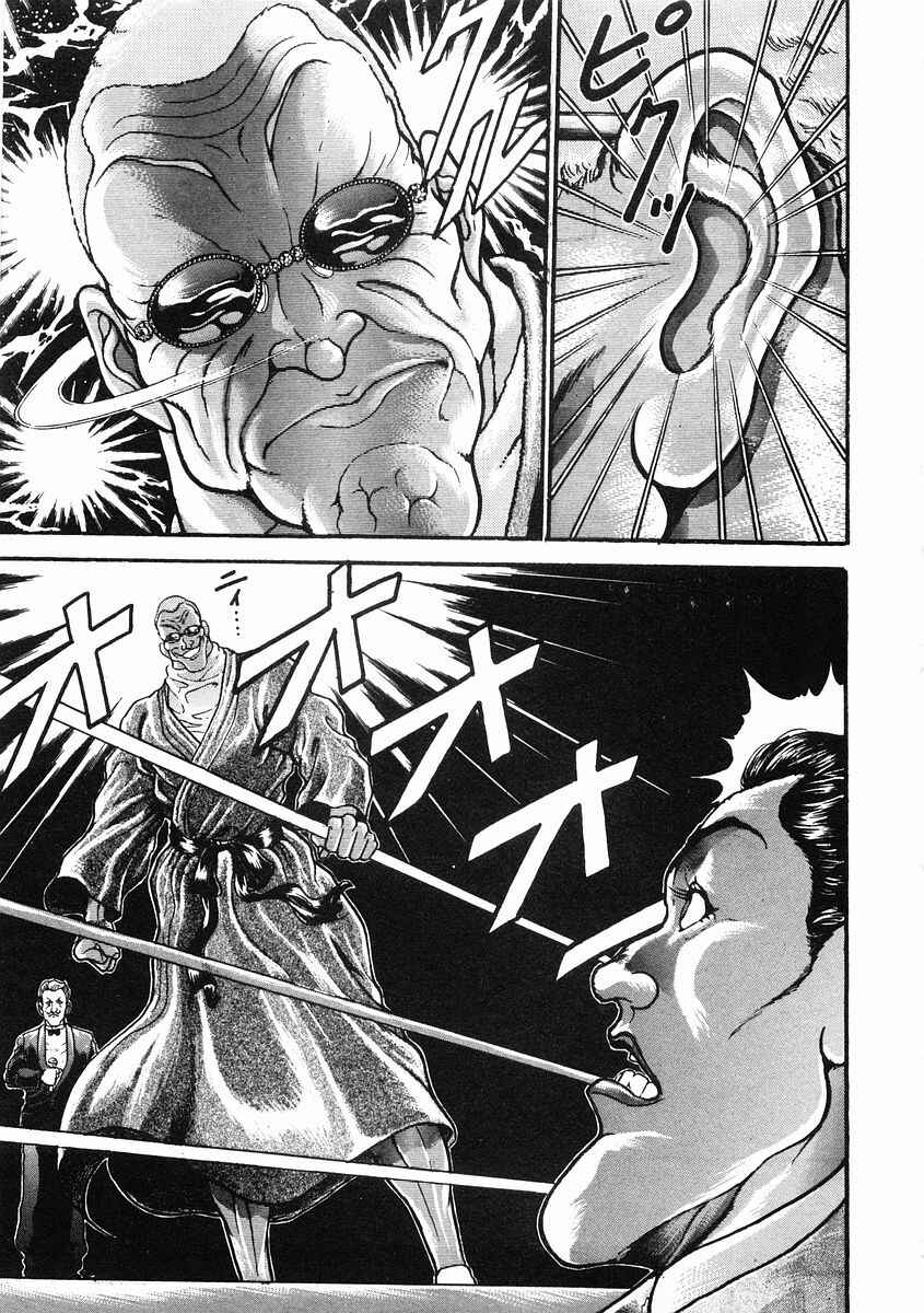 Page 28 Chapter 32 Garouden