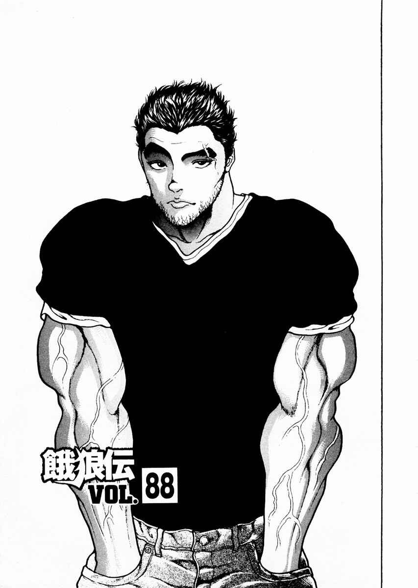 Page 1 Chapter 88 Garouden