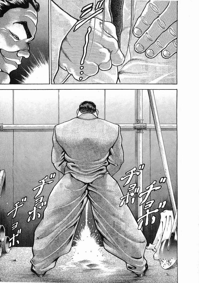 Page 10 Chapter 22 Garouden