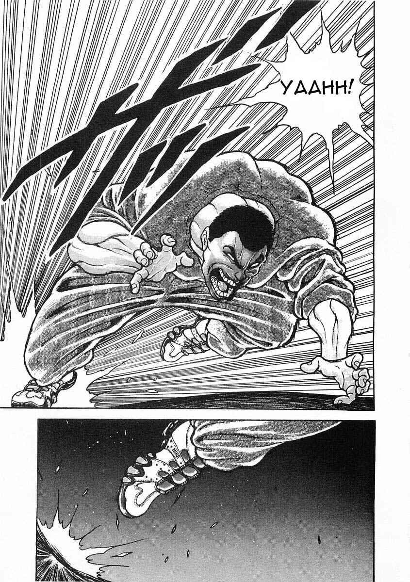 Page 19 Chapter 22 Garouden