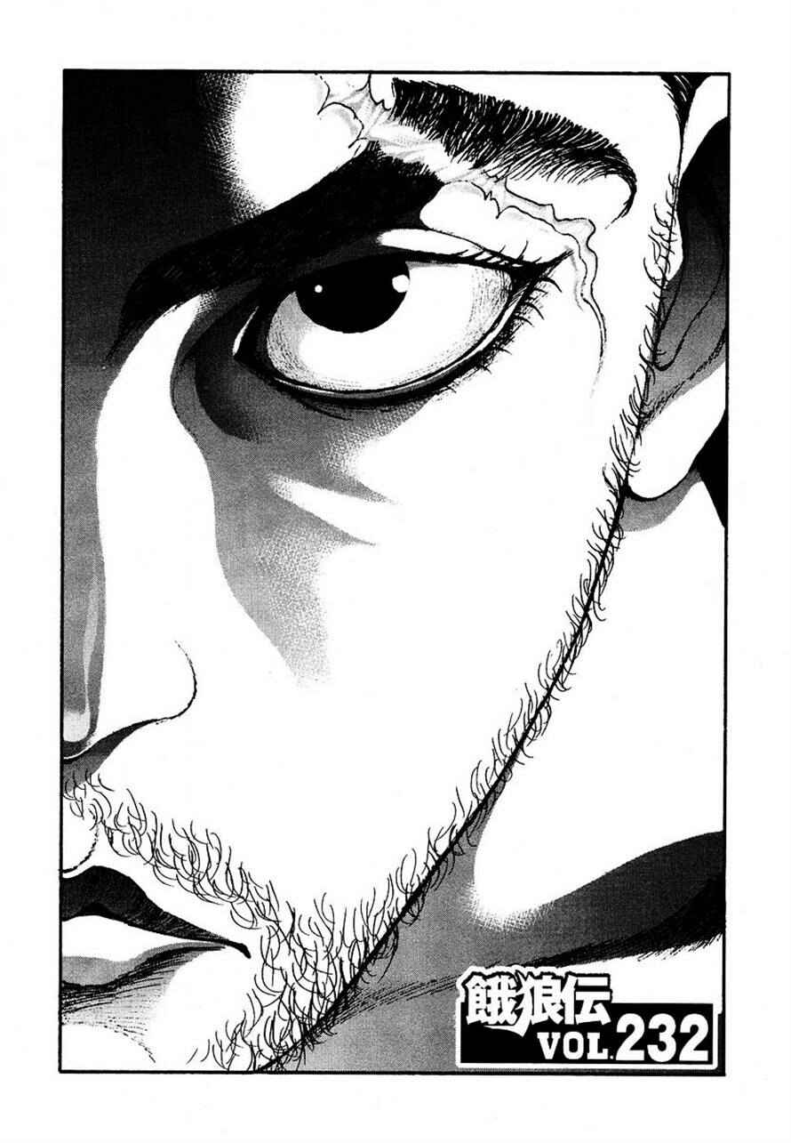 Page 1 Chapter 232 Garouden