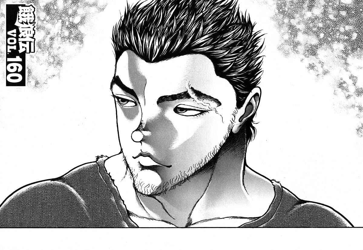 Page 1 Chapter 160 Garouden