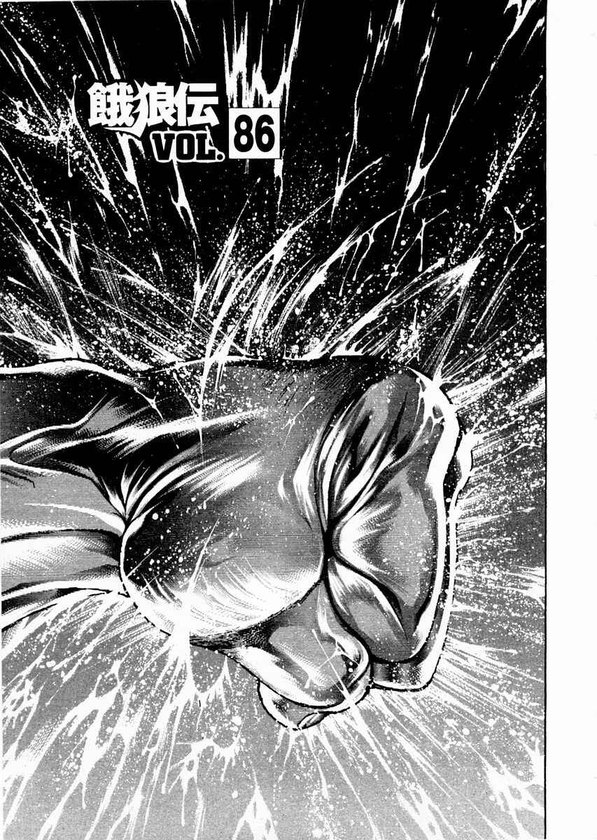 Page 1 Chapter 86 Garouden
