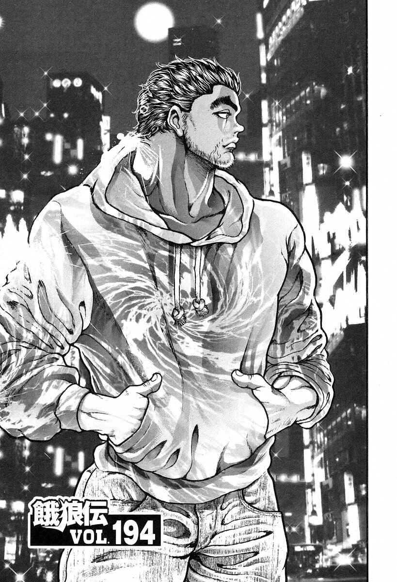 Page 1 Chapter 194 Garouden