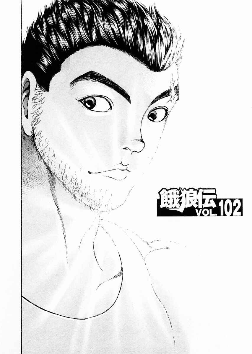 Page 1 Chapter 102 Garouden