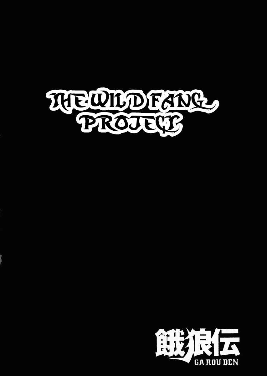 Page 19 Chapter 102 Garouden