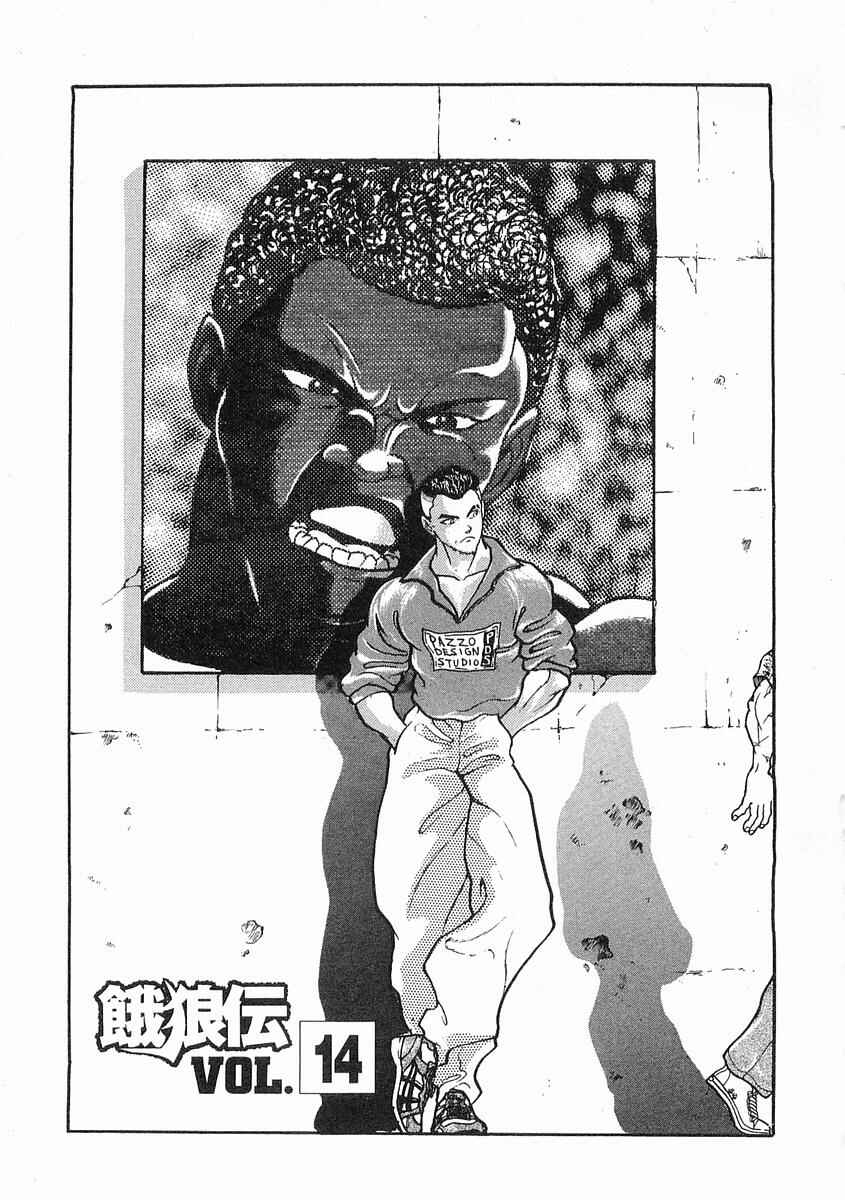 Page 1 Chapter 14 Garouden