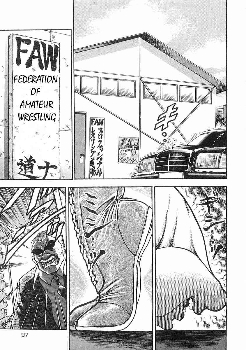 Page 27 Chapter 14 Garouden