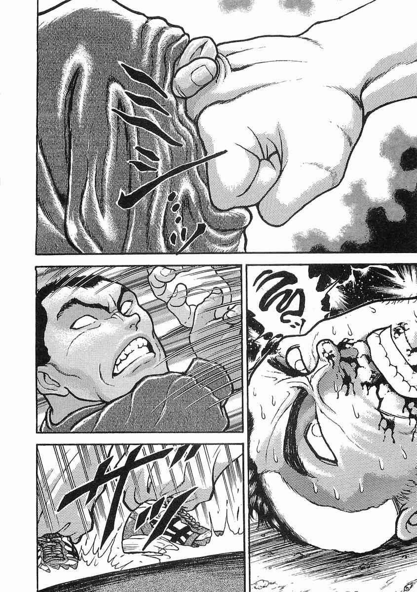 Page 5 Chapter 14 Garouden