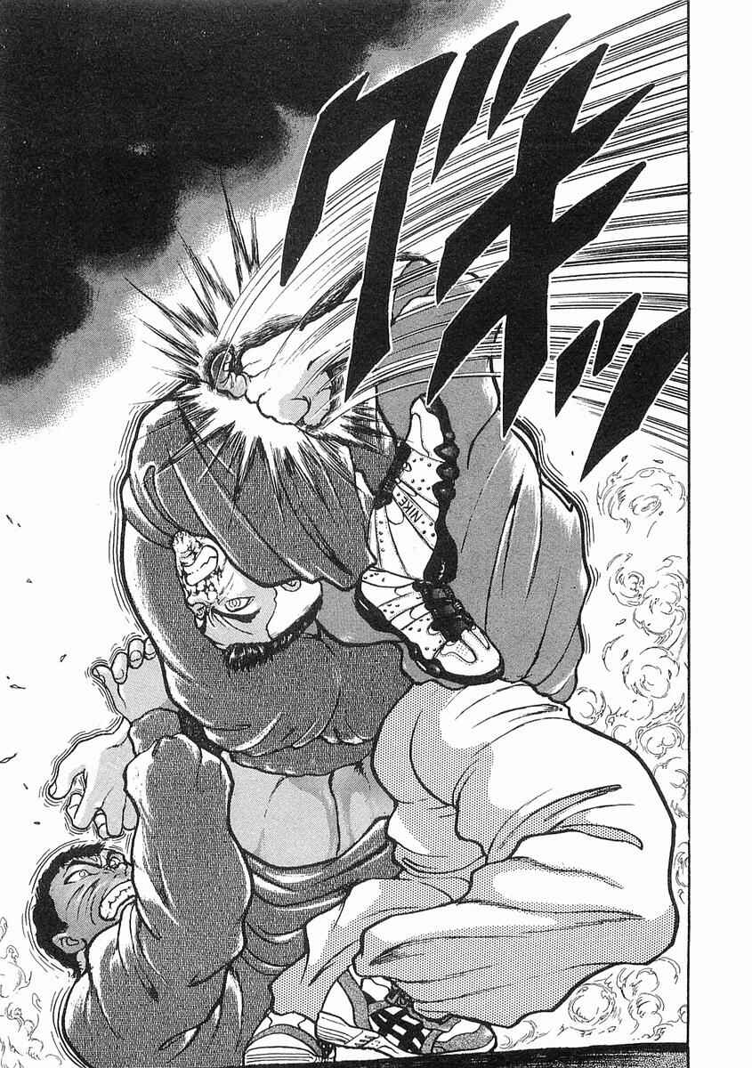 Page 6 Chapter 14 Garouden