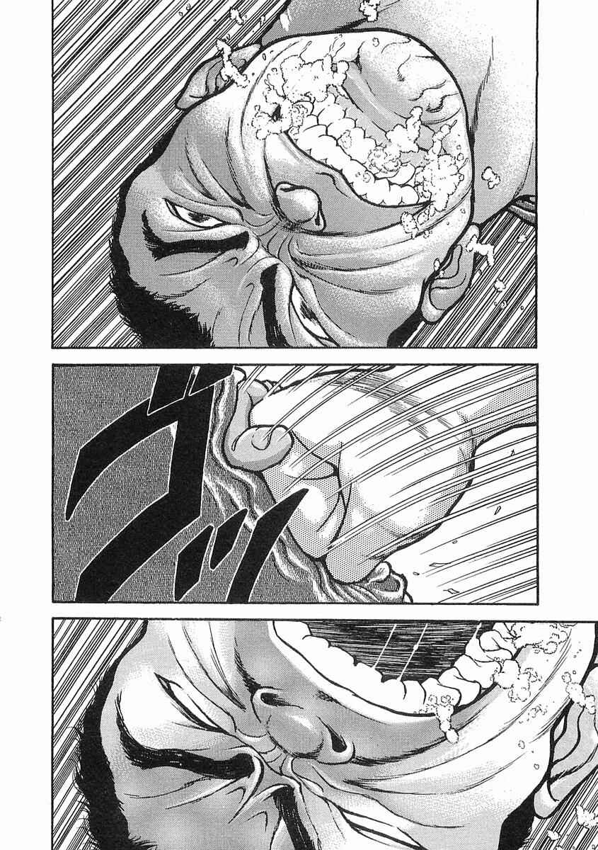 Page 7 Chapter 14 Garouden