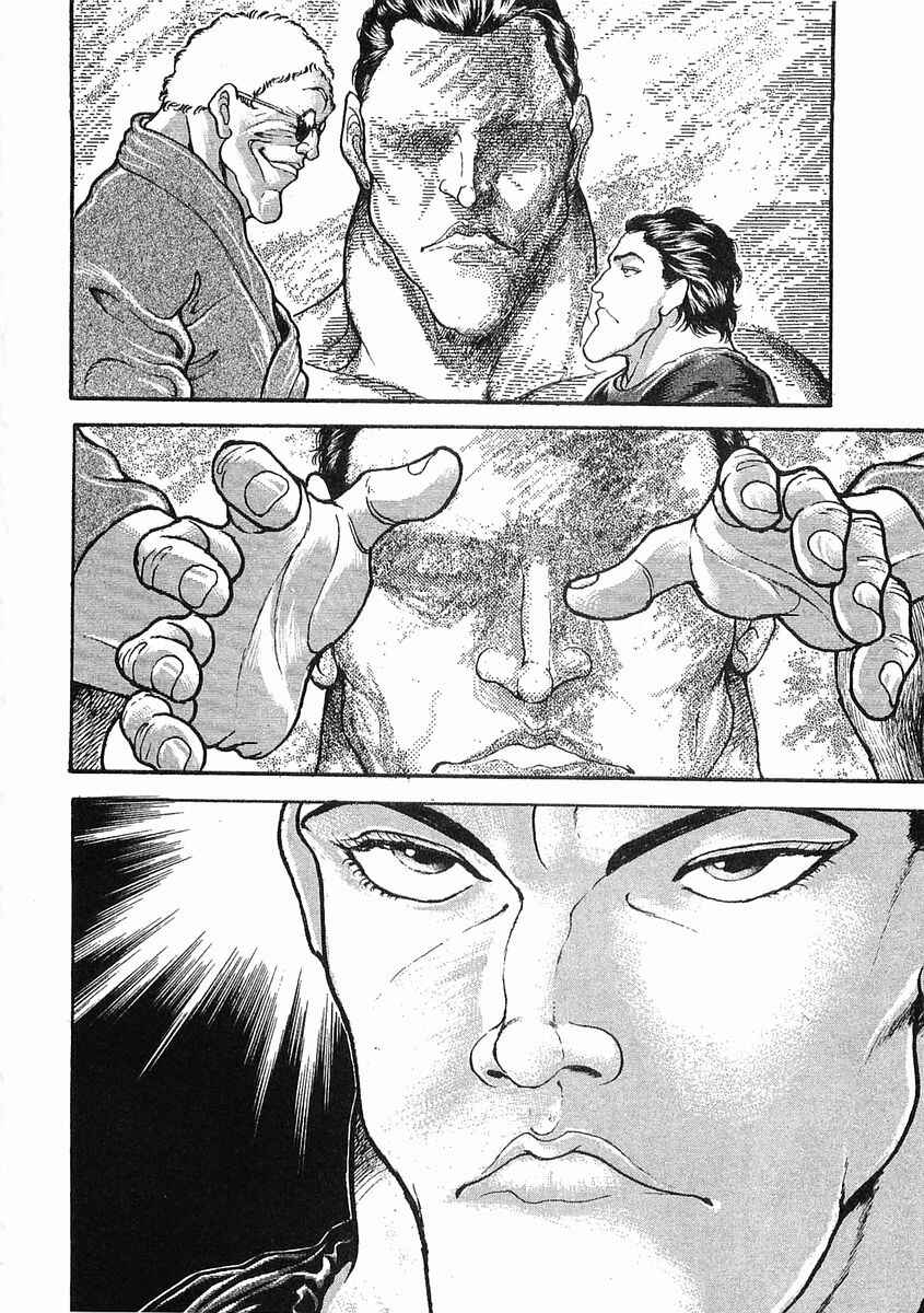 Page 13 Chapter 38 Garouden