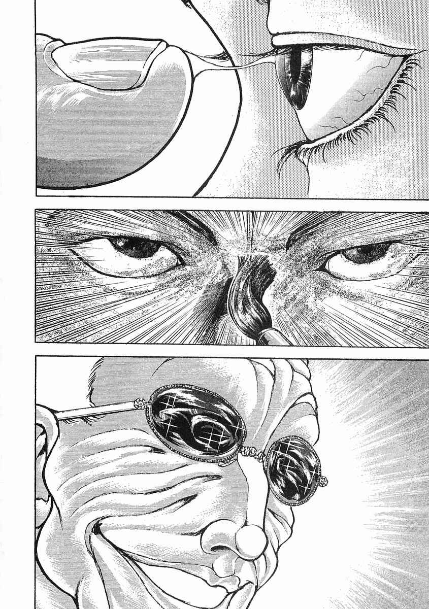 Page 17 Chapter 38 Garouden