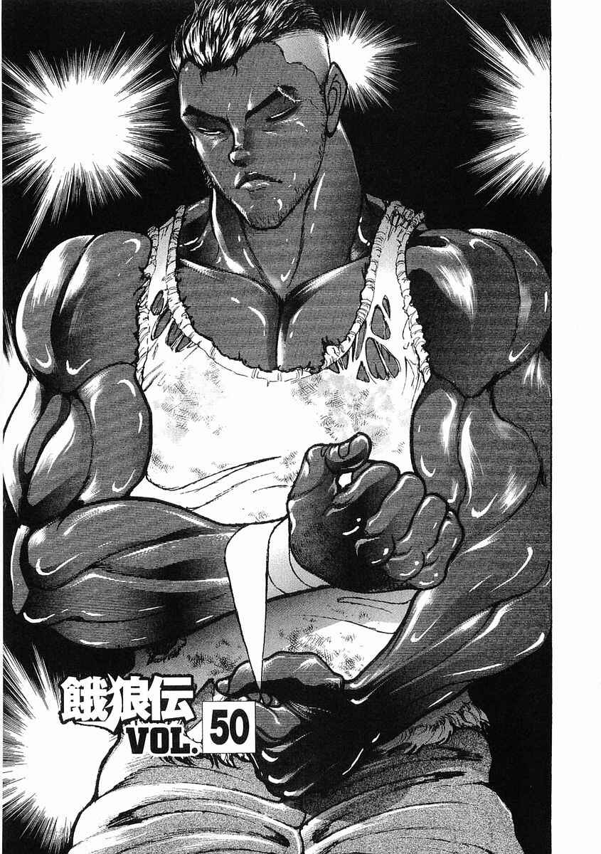 Page 1 Chapter 50 Garouden