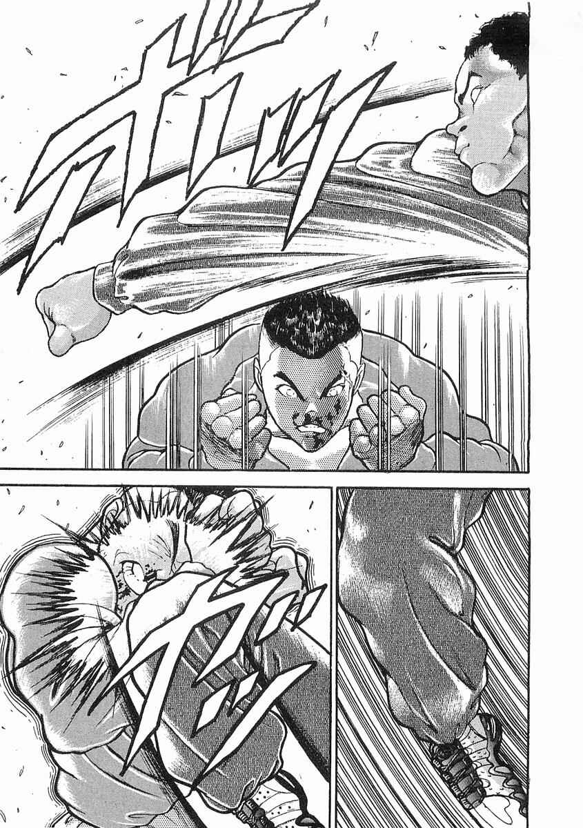 Page 24 Chapter 12 Garouden