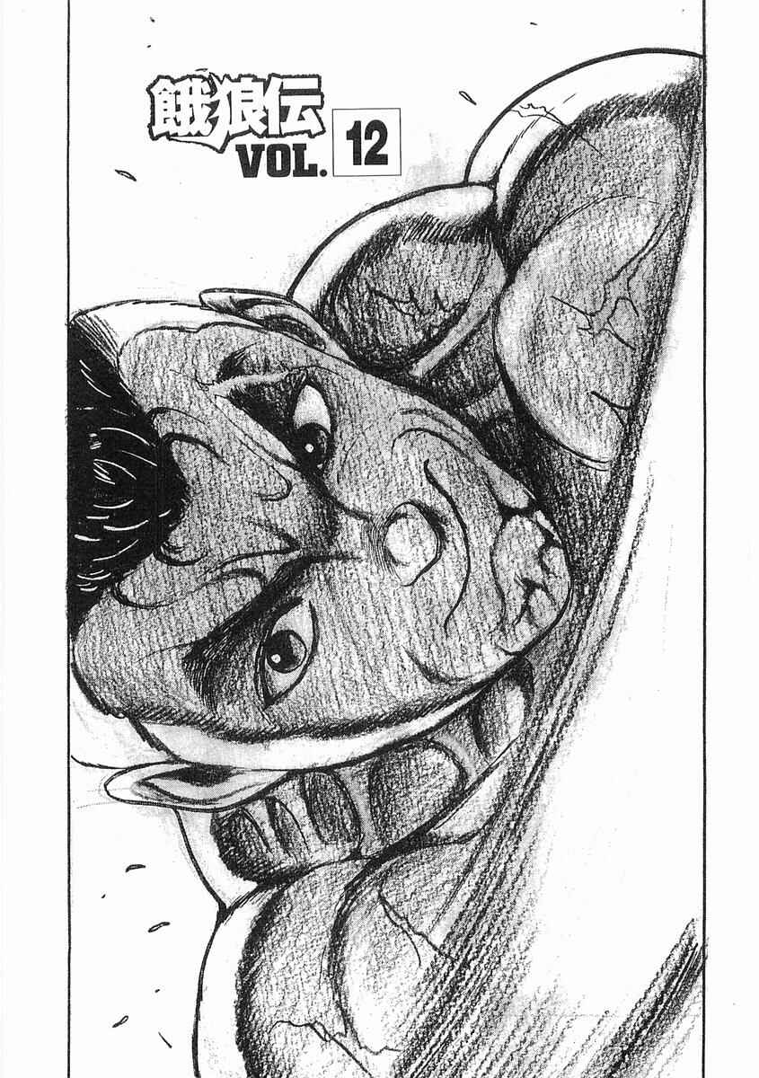 Page 5 Chapter 12 Garouden