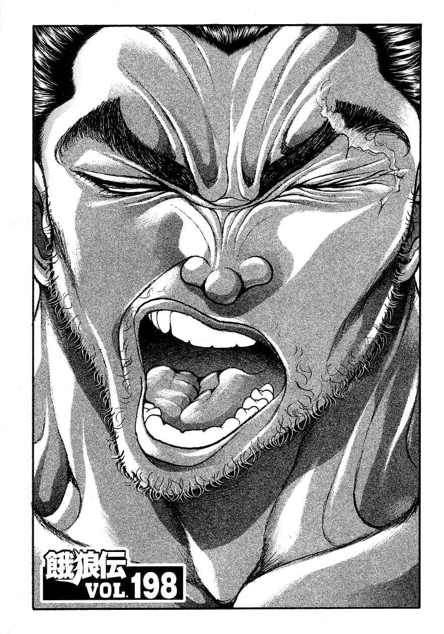 Page 1 Chapter 198 Garouden