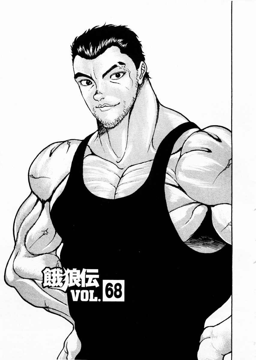 Page 1 Chapter 68 Garouden