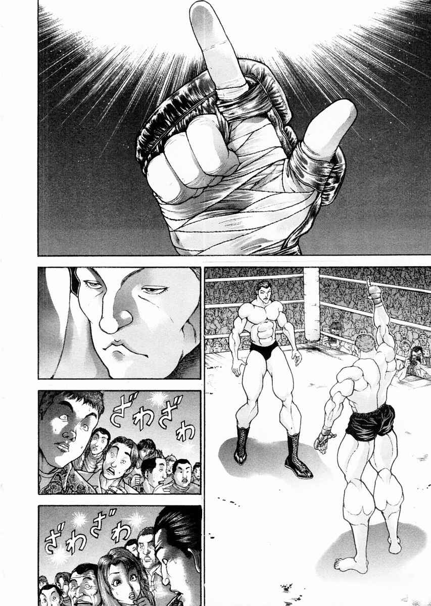 Page 10 Chapter 95 Garouden