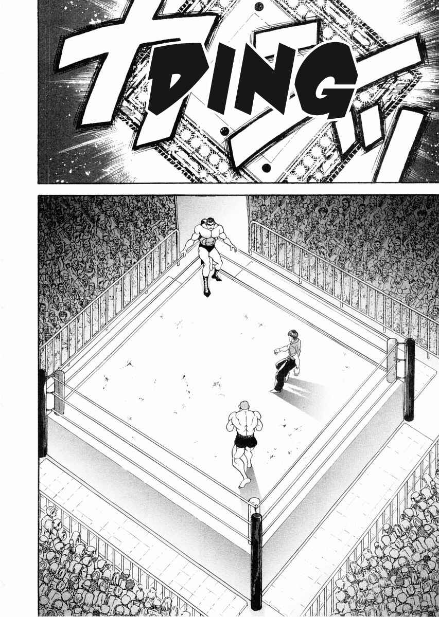 Page 6 Chapter 95 Garouden